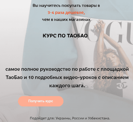 [Afina Libra] Курс по ТаоБао самое полное руководство по работе с площадкой ТаоБао (2021).png