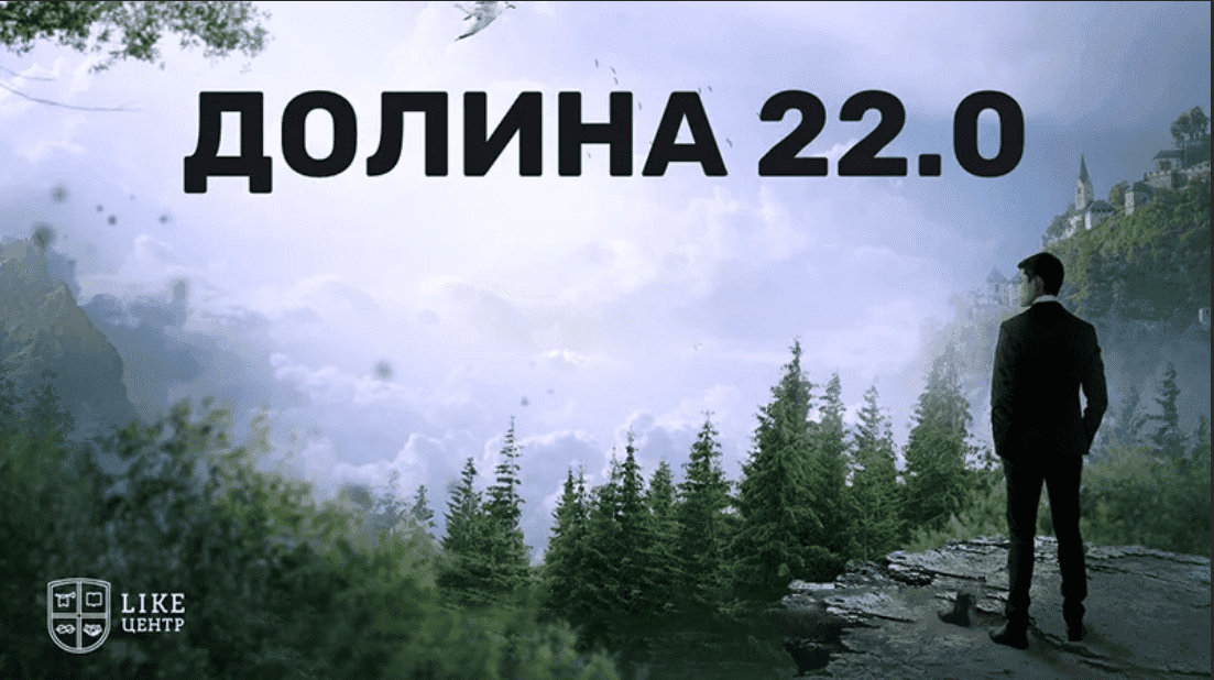 [Аяз Шабутдинов] Долина 22 [like центр] (2019).png