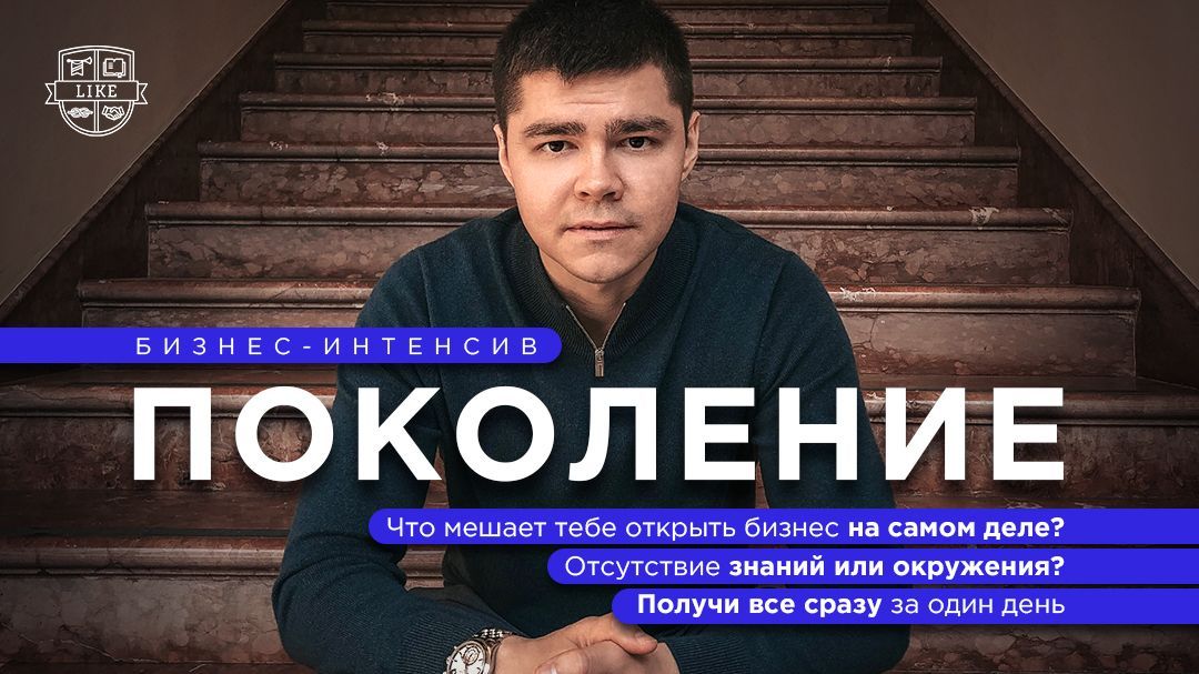 [Аяз Шабутдинов] Поколение 1.0 (2019).jpg