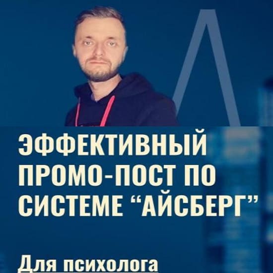 aleksandr-ampir-ehffektivnyj-promo-post-2021.jpg