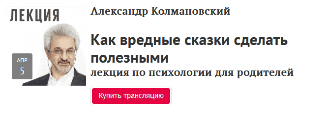 [Александр Колмановский] Легкий грим для братьев Гримм. Что не то со сказками (2021).png