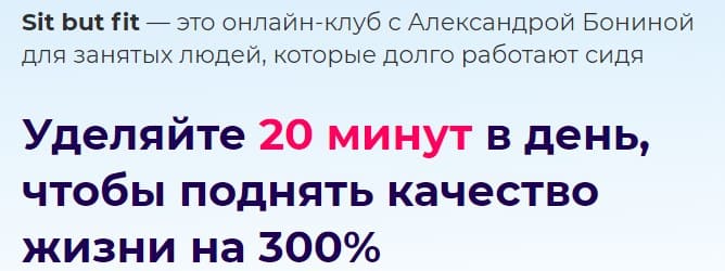 [Александра Бонина] Онлайн клуб с Александрой Бониной 1 (2021).jpg