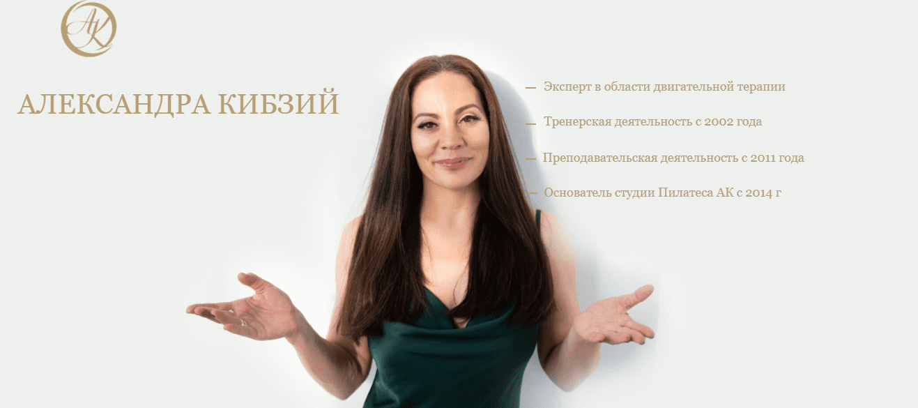 aleksandra-kibzij-pilates-na-kazhdyj-den-3-2021.png