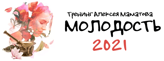 aleksej-mamatov-molodost-2021.png