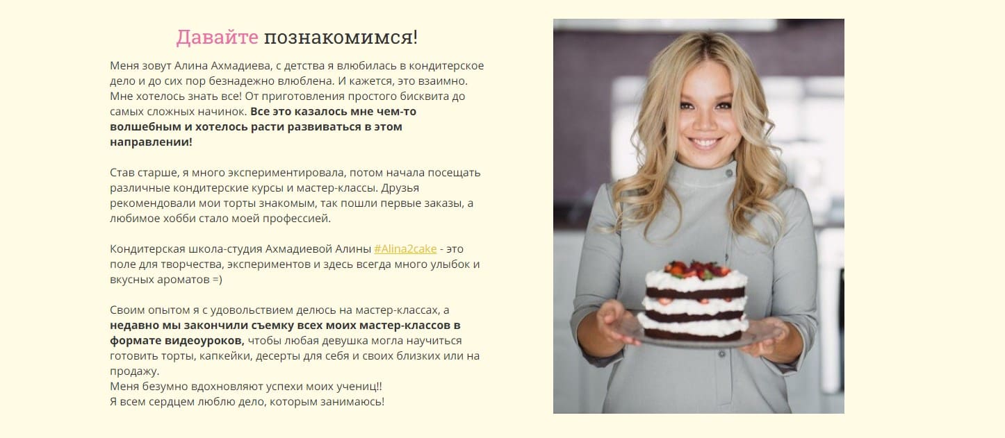 Alina2cake School Кондитерские курсы — целый набор по тортам от Алины Ахмадиевой!.jpg