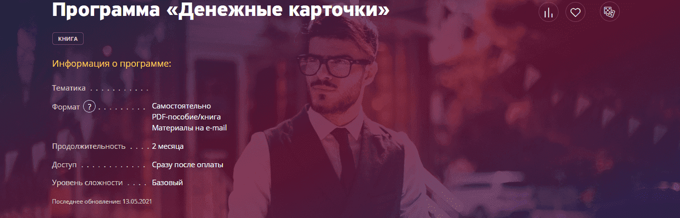 [Андрей Цыганков] Денежные карточки (2021).png