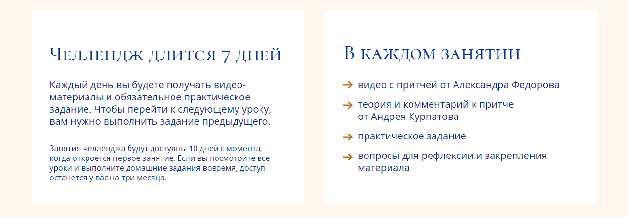 [Андрей Курпатов] Первый шаг - челлендж от курса «Шаг за шагом» (2020) 1.png