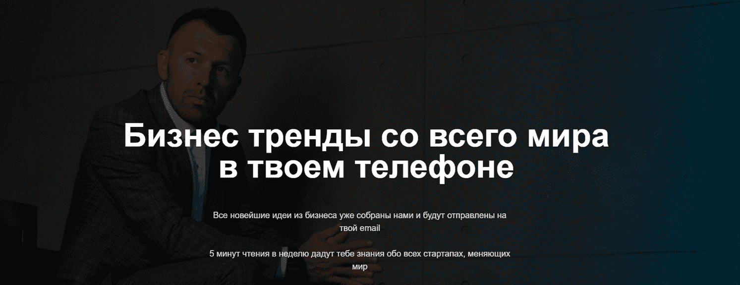  - Андрей Онистрат. Бизнес тренды со всего мира в твоем телефоне - подписка 3 месяца (2021)...png