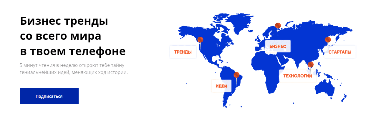  - Андрей Онистрат. Бизнес тренды со всего мира в твоем телефоне - подписка 3 месяца - продолж...png