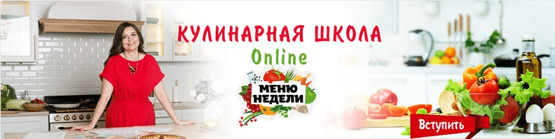  - Дарья Черненко. Меню недели. Справочник по заморозке 1 часть. Овощи, конреплоды, зелень, гр...png