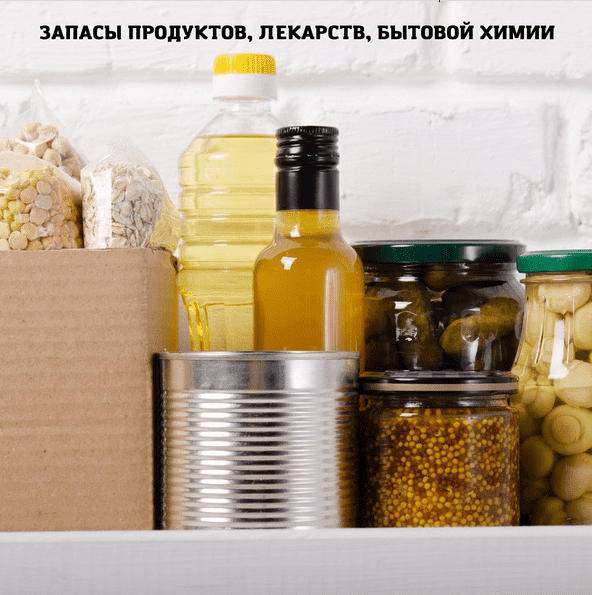  - Дарья Черненко. Запасы продуктов, лекарств, бытовой химии. Рассылка Школы хорошей хозяйки М...png