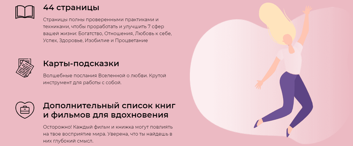 dasha-gorod-gajd-praktikum-7-not-schastja-2021.png