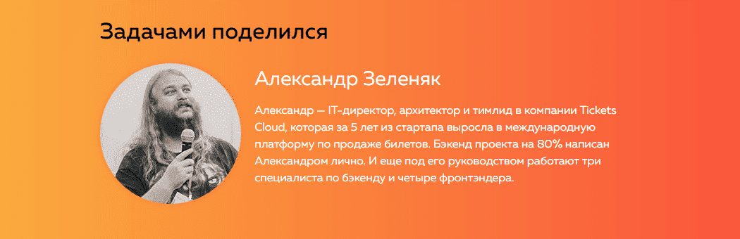 [Devman] [Александр Зеленяк] Асинхронный Python (2020).png