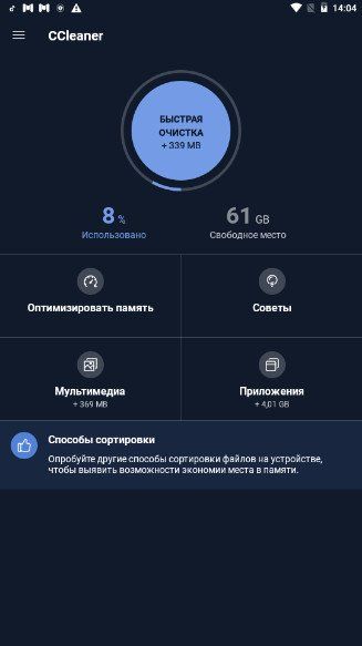 Для Android ⇒ CCleaner Cache Cleaner, Phone Booster, Optimizer 5.5.0.jpg