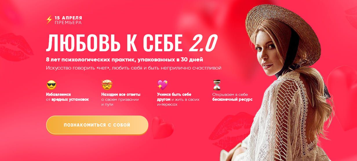 Екатерина Усманова Любовь к себе 2.0 (2021).jpeg