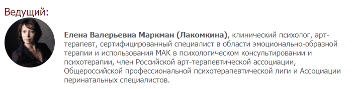  - Елена Маркман. Образ сексуального Я. Психотерапия сексуальной дисгармонии в паре (2021)...png