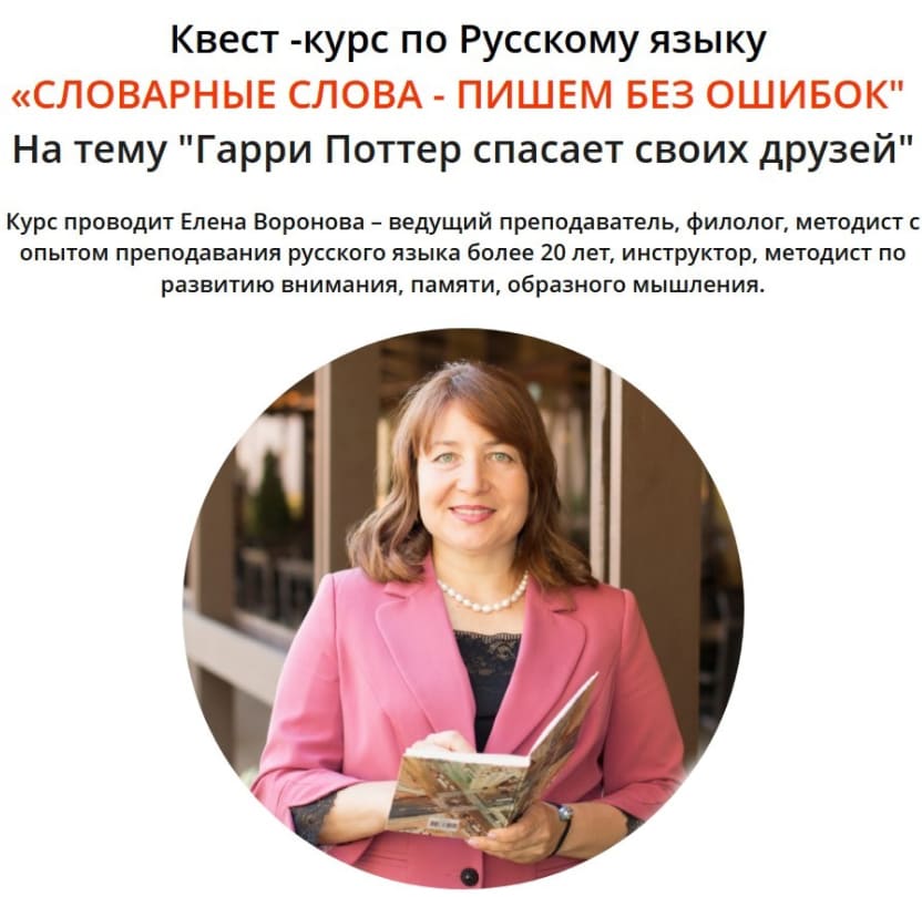 [Елена Воронова] Словарные слова - пишем без ошибок (2021).jpg