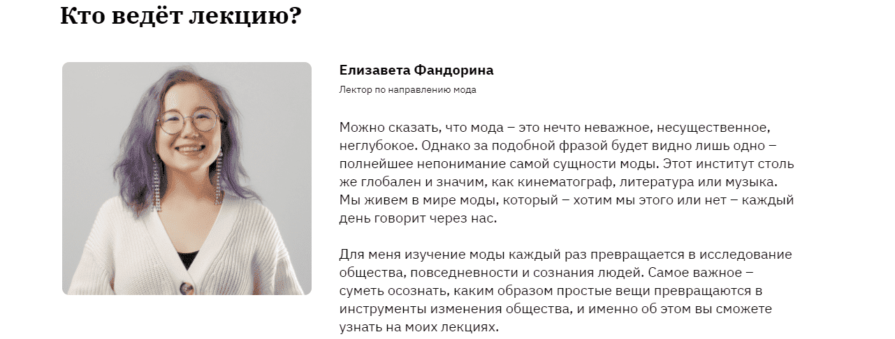 elizaveta-fandorina-lekcija-istorija-doma-louis-vuitton-2020.png