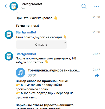 gramik-startgram-stepik-onlajn-shkola-v-telegram.png