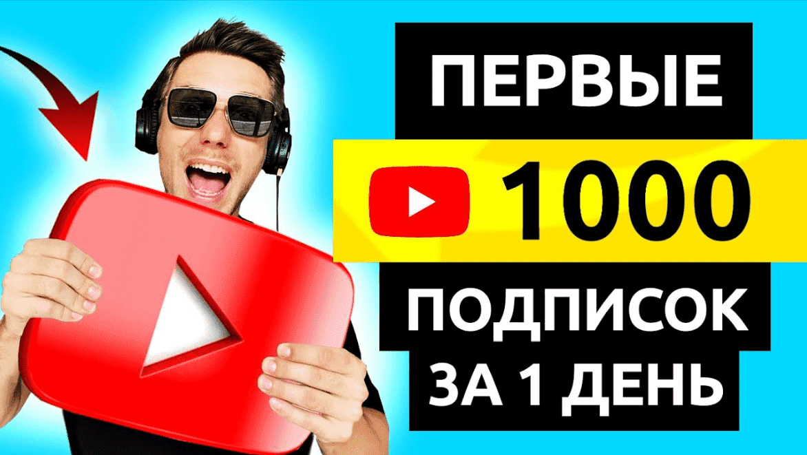 [Игорь Чередников] YouTube Курс (2021).png