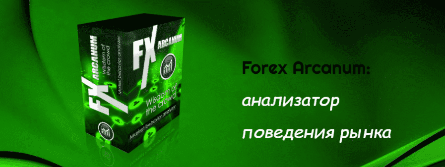 Индикатор FX Arcanum без привязки.png