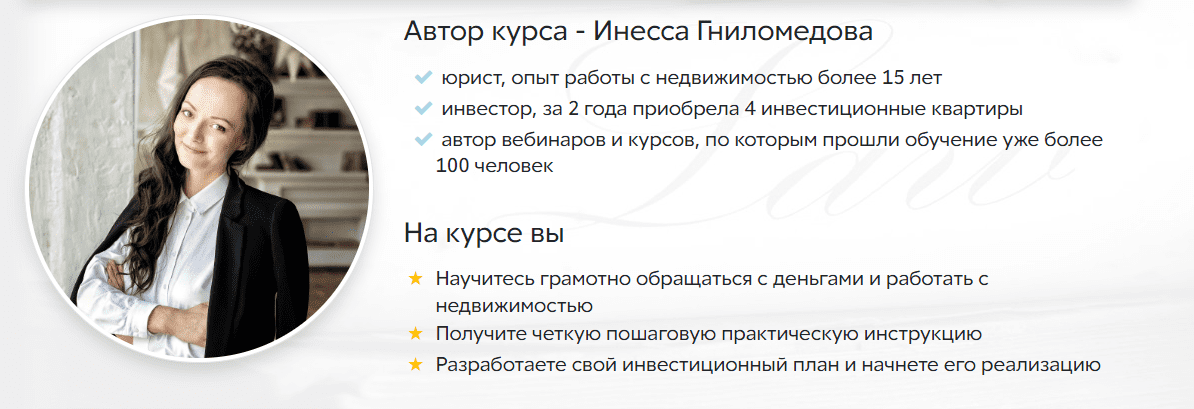 inessa-gnilomedova-paket-vebinarov-novogodnij-arenda-ipoteka-2-chek-lista.png