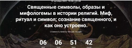  - Иван Негреев. Священные символы, образы и мифологемы в истории религий. Тотемизм, звериные ...jpg