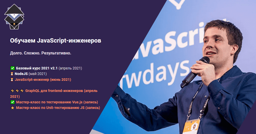 [JavaScript.Ninja] Мастер-класс Unit-тестирование в JavaScript (2021).png