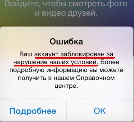 Как забанить чужой аккаунт Instagram (2021).jpg