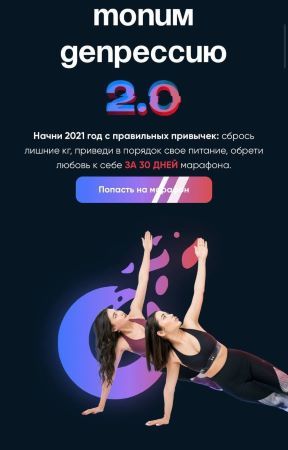 [Карина Оксукпаева и Асема Тоеубаева] Топим жир 2.0 (2021).jpg