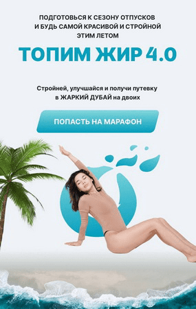 karina-oksukpaeva-marafon-topim-zhir-4-0-2021.png