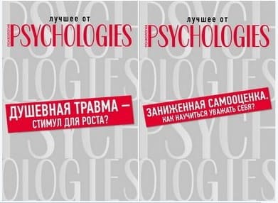 knizhnaja-serija-luchshee-ot-psychologies-poznat-sebja-7-knig-2019.jpg