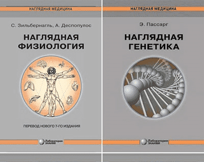 knizhnaja-serija-nagljadnaja-medicina-5-knig-2014-2020.png