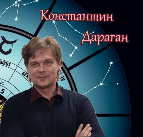  - Константин Дараган. Транзитная техника в предсказательной астрологии. Семинар-интенсив (202...png