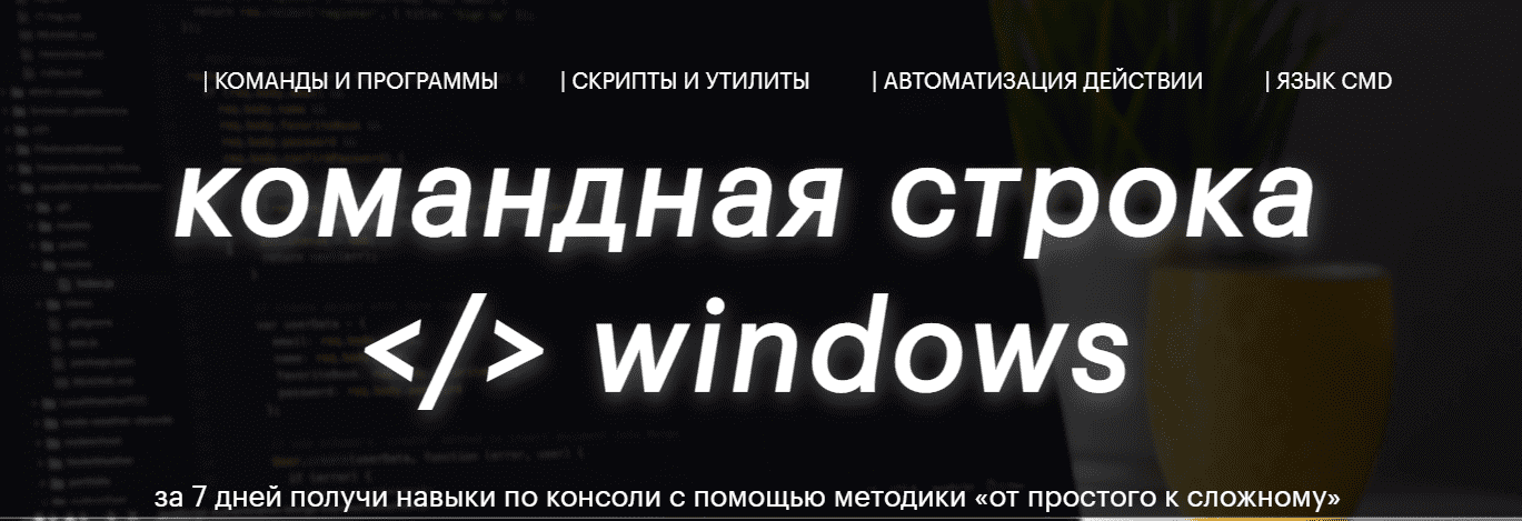 lenar-bashirov-ruframe-komandnaja-stroka-windows-2021.png