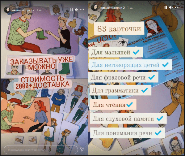 [Людмила Мельникова] Живые истории-2 (2021).png