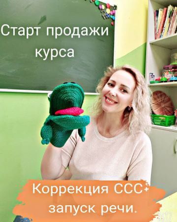 [logoledi_natali] Коррекция Слоговой Структуры Слова + Запуск речи (2021).jpg