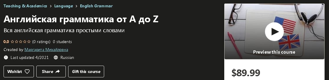 Маргарита Михайловна Английская грамматика от A до Z (2021).jpg