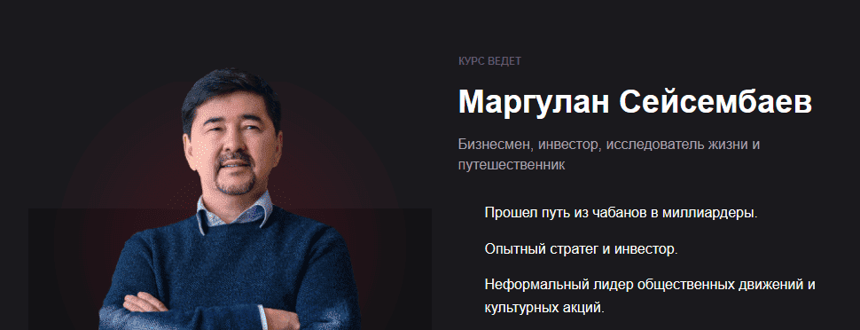 [Маргулан Сейсембаев] Целеполагание (2021).png