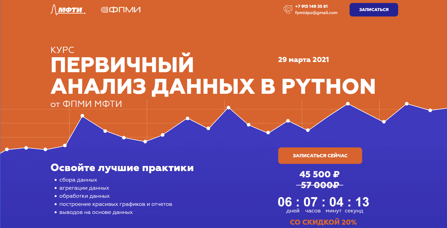 [МФТИ] Первичный анализ данных в Python (часть 1) (2021).png