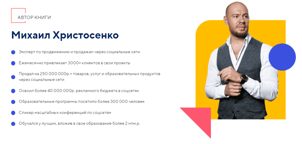 [Михаил Христосенко] Правило 3-х секунд (2021).png