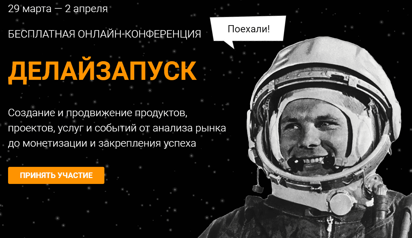 [Морошка] Делай запуск (2021) (Ева Кац - Ольга Грищенко).png