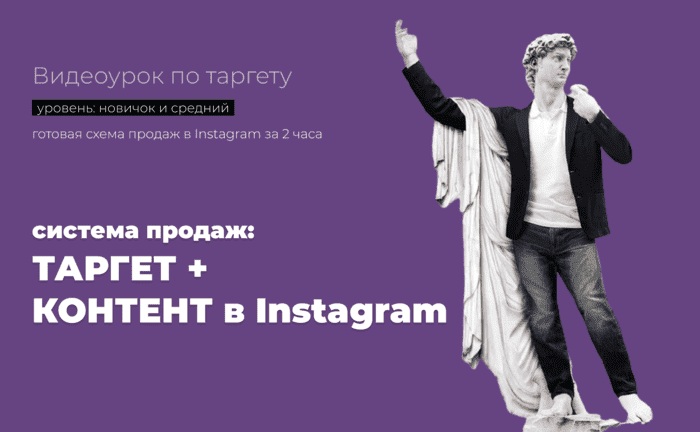 nadezhda-valjaeva-sistema-prodazh-target-kontent-v-instagram-2021.png