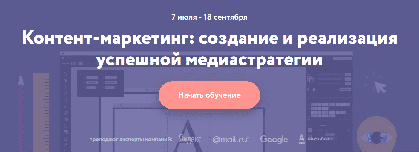 [Нетология] Контент-маркетинг создание и реализация успешной медиастратегии.png