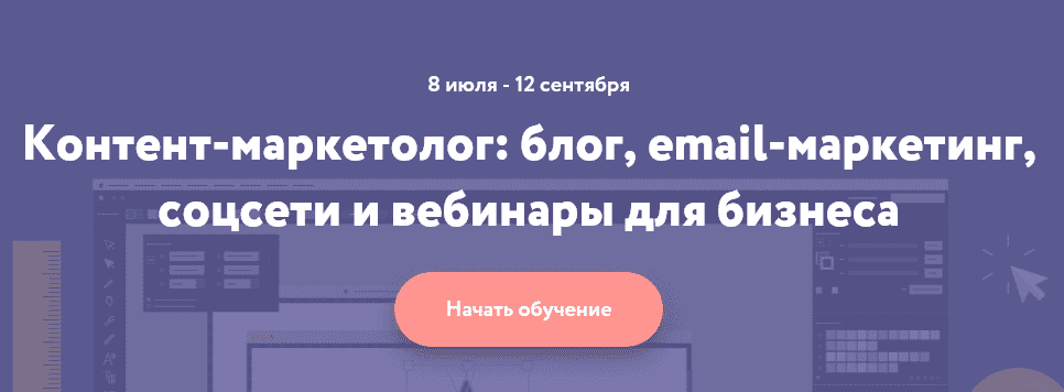 [Нетология] Контент-маркетолог блог, email-маркетинг, соцсети и вебинары для бизнеса.png