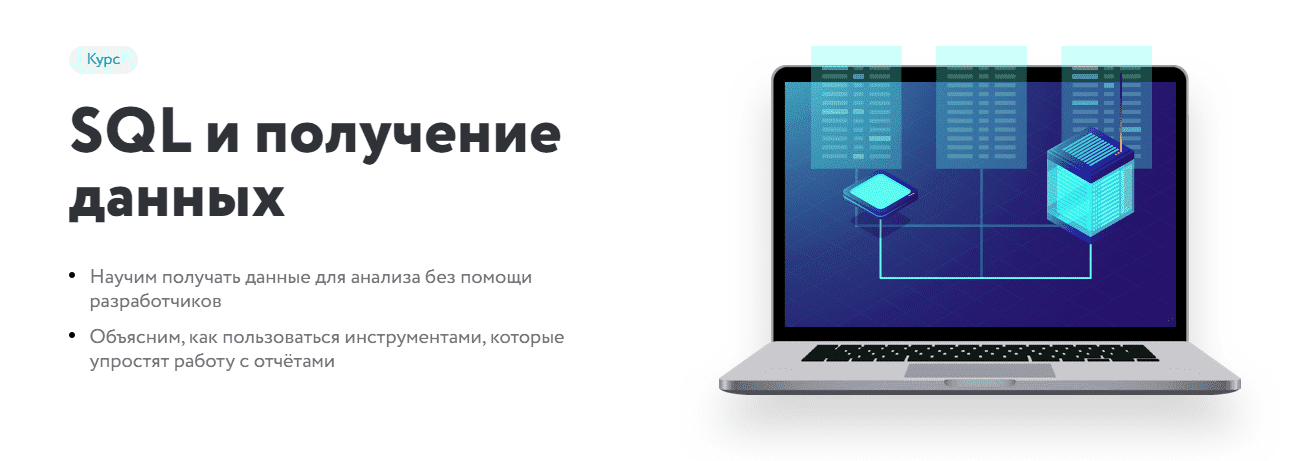 [Нетология] SQL и получение данных (2019).png