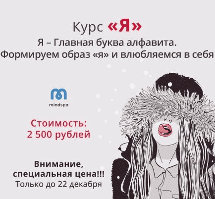 [Ника Набокова] Курс «Я» (2020).png