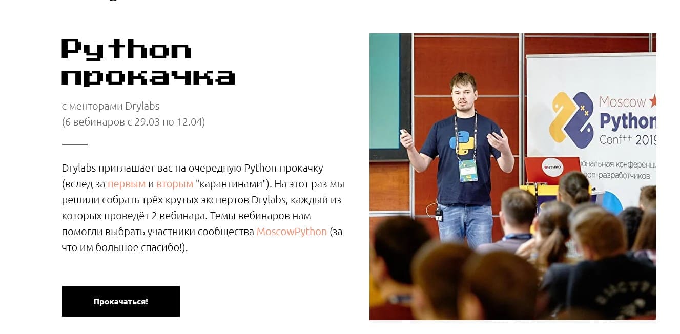 [Никита Соболев] Будущее развитие Python (middle+) (2021).jpg