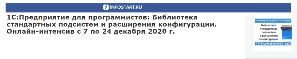 [Николай Бондаренко] 1С Предприятие для программистов (2020).png