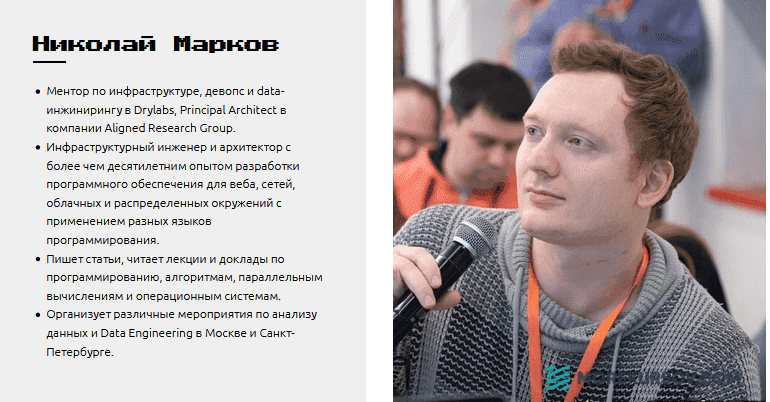 [Николай Марков] Python как движущая сила в управлении инфраструктурой (junior+) (2021).png